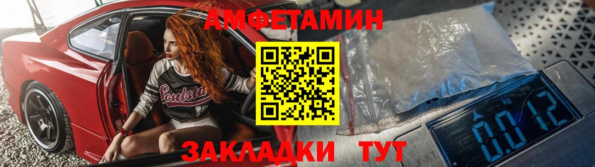 Амфетамин 97% Лабинск