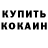 COCAIN 99% Alexey Djambaev