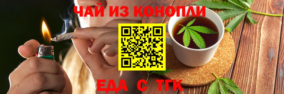 Canna-Cookies марихуана Лабинск