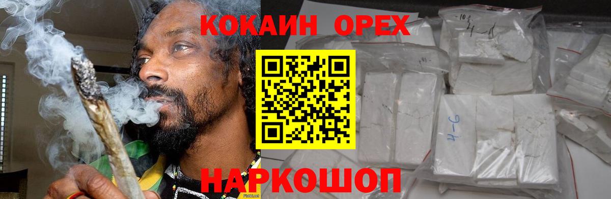 Лабинск  Вход с VPN  КОКАИН  Конопля  Alpha PVP СОЛЬ кристаллы  Бошки Шишки  MDMA  Меф МЯУ МЯУ   ГАШИШ 
