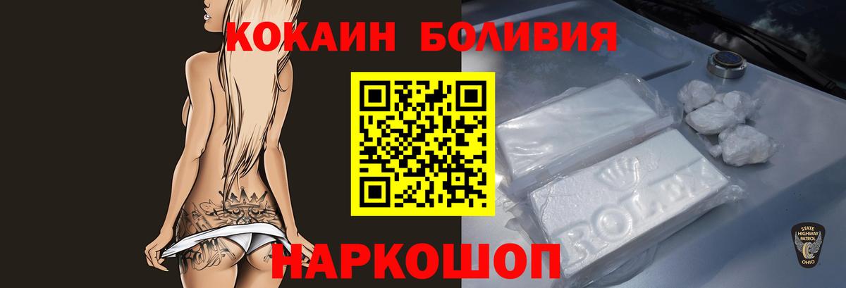 КОКАИН Колумбийский Лабинск