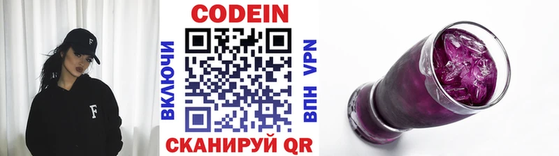 как найти наркотики  Лабинск  Кодеин напиток Lean (лин) 
