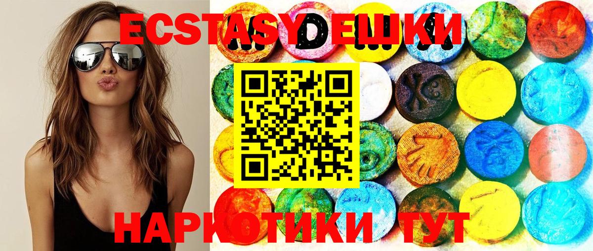 ЭКСТАЗИ 250 мг  Вход с VPN  Ecstasy  Ecstasy Philipp Plein  Лабинск 