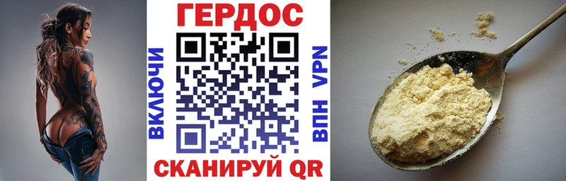 ГЕРОИН Heroin  как найти   mega ONION  Лабинск 