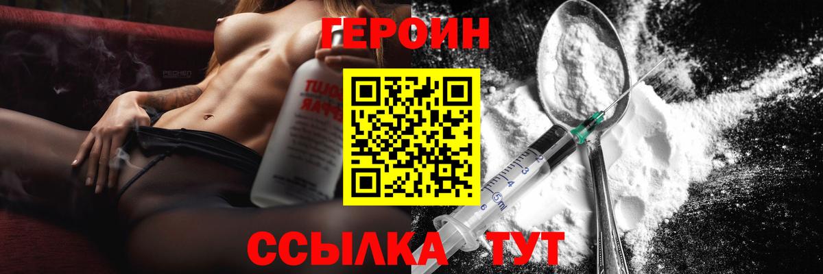 Лабинск  ГЕРОИН VHQ  Вход с VPN 
