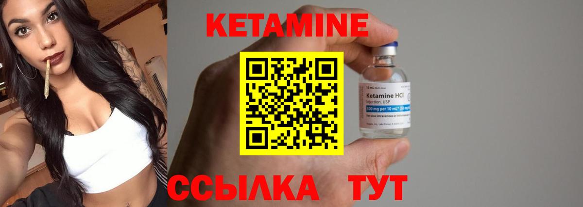 КЕТАМИН VHQ  КЕТАМИН ketamine  Вход с VPN  Лабинск 