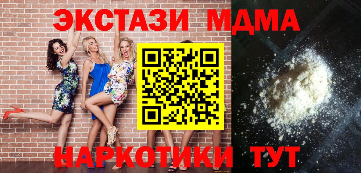 MDMA молли  Вход с VPN  MDMA VHQ  МДМА  Лабинск 