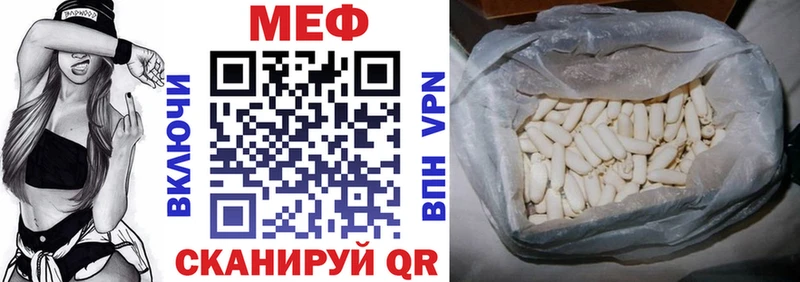 Меф мяу мяу  Лабинск