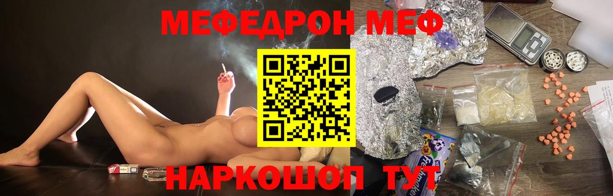 МЕФ мука Лабинск