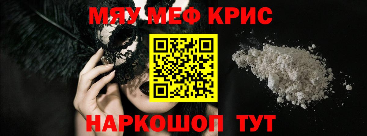 Лабинск  МЯУ-МЯУ  Мефедрон 4 MMC  Вход с VPN  МЯУ-МЯУ мука 