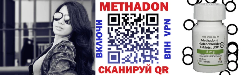 МЕТАДОН VHQ продажа наркотиков Лабинск
