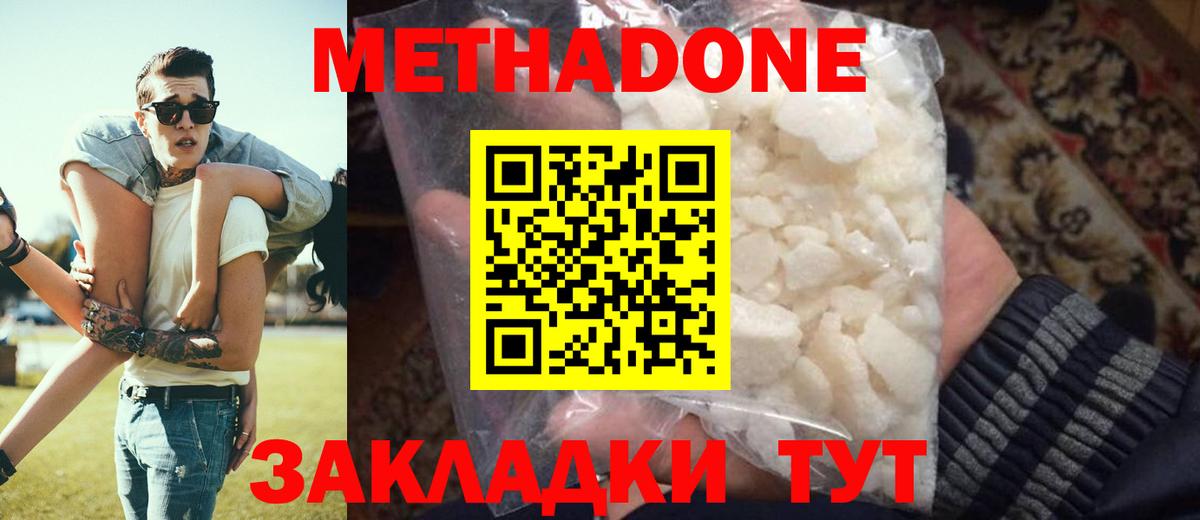 Лабинск  mega как зайти  МЕТАДОН methadone  Вход с VPN  сайты даркнета какой сайт  Метадон кристалл 