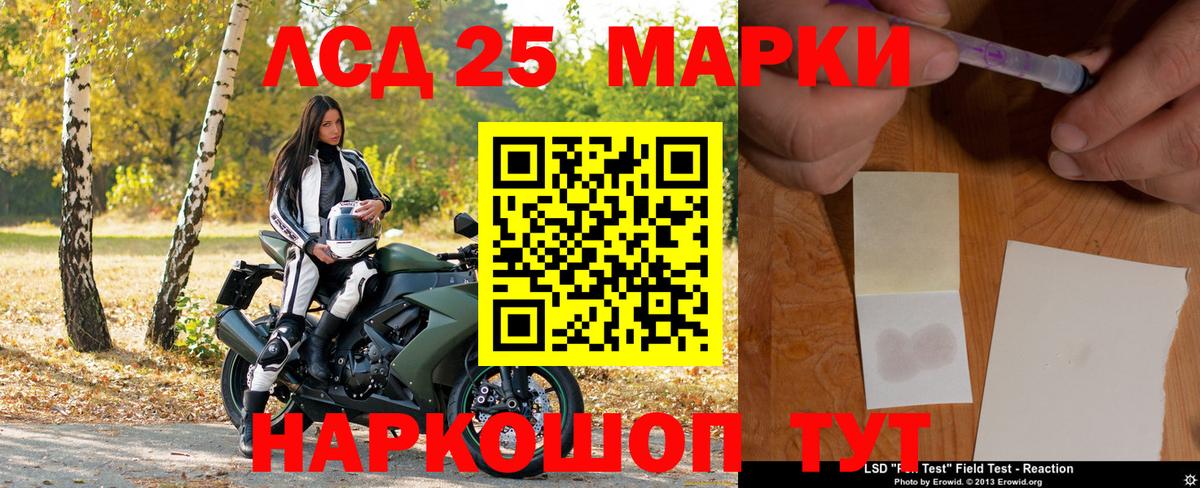 Лабинск  Марки 25I-NBOMe 1,5мг  Марки 25I-NBOMe 1,5мг  Вход с VPN 