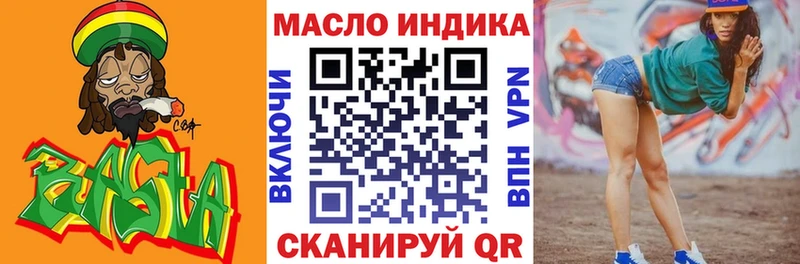 ТГК THC oil  Лабинск 