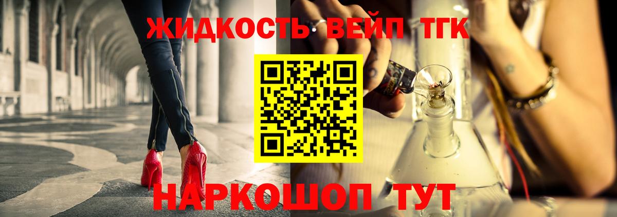 ТГК гашишное масло  Вход с VPN  Лабинск 