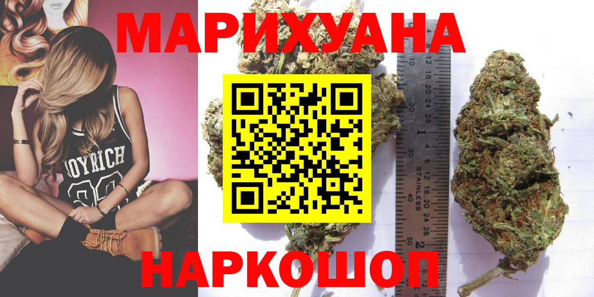 Шишки марихуана сатива  Конопля гибрид  Лабинск  Каннабис ГИДРОПОН  Вход с VPN 